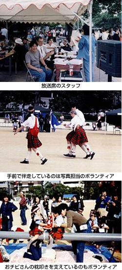 ボランティア